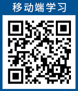 手机扫码学习